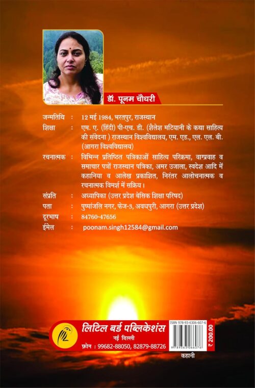 Nanhe Ishwar: नन्हें ई ईश्वर