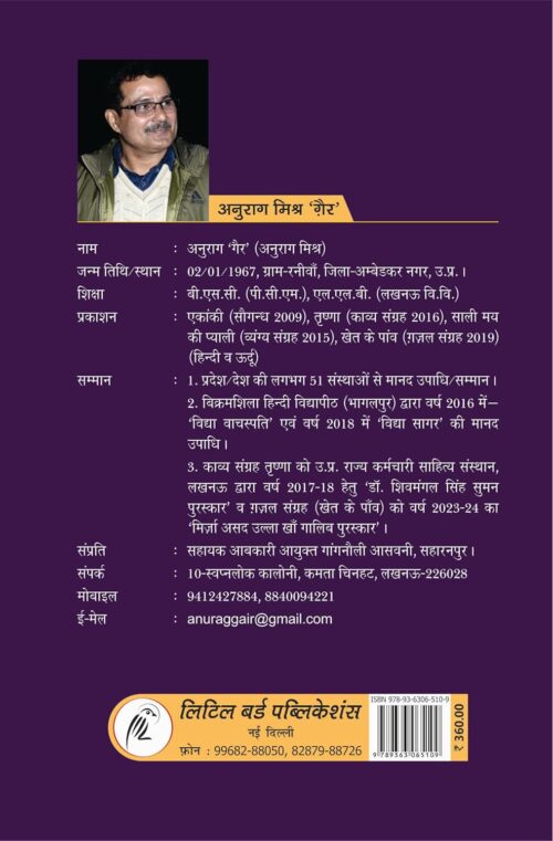 Pathar Bole Der Talak: पत्थर बोले देर तलक