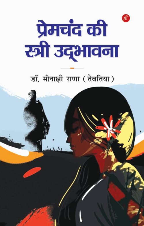 Premchand Ki Stri Udbhavna