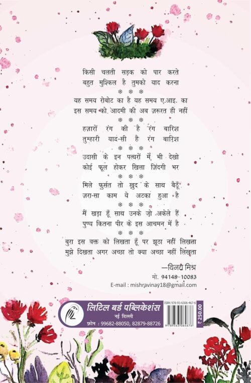 Rang Barish: रंग बारिश