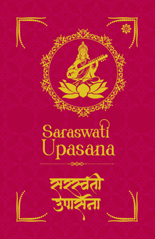 SARASWATI UPASANA