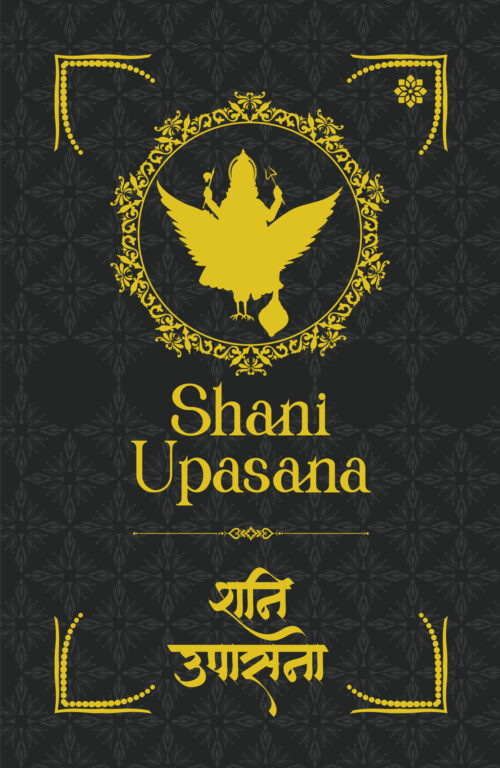 SHANI UPASANA