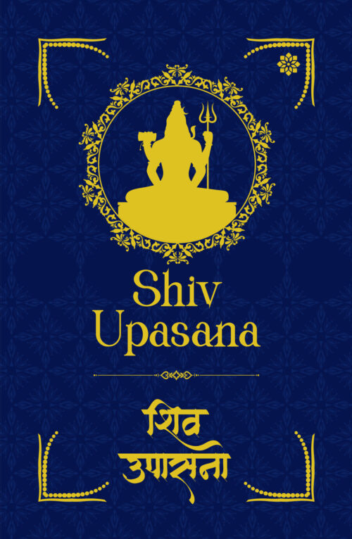 SHIV UPASANA