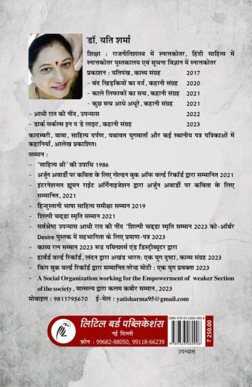 Sambandho ka Dharmshastra : संबंधों का धर्मशात्र