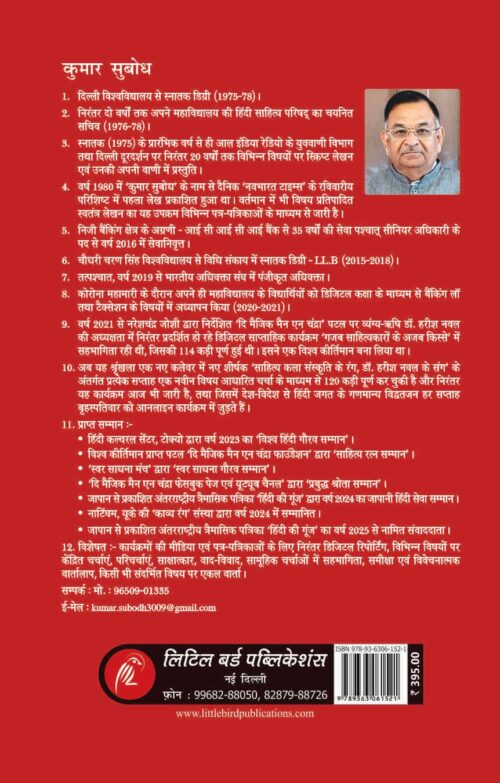 रिपोर्ताज (Reportaz)