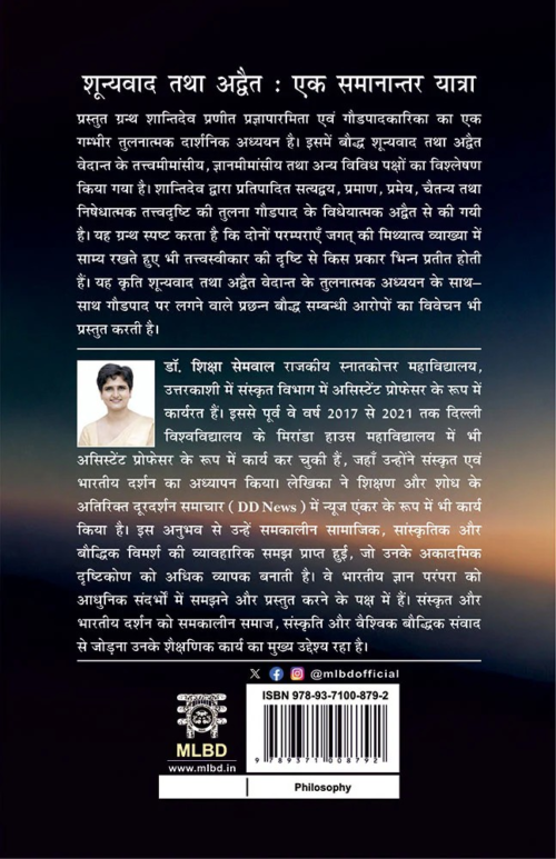 Shunyavaad tatha Advait ek Samaanantar Yatra