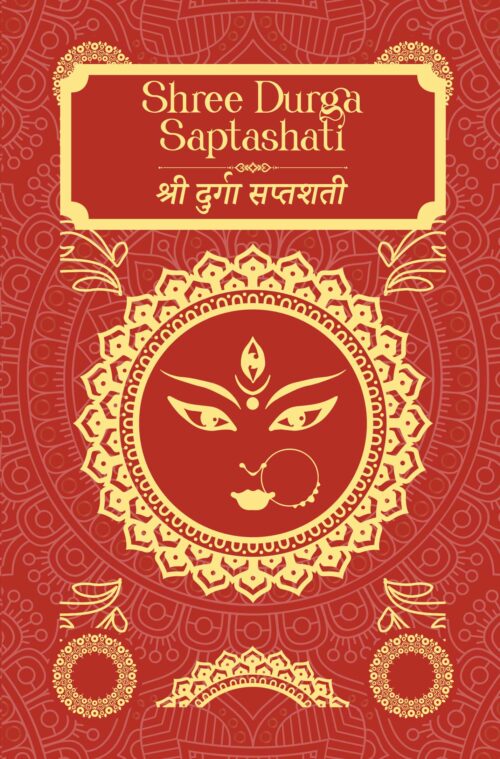 SHREE DURGA SAPTASHATI