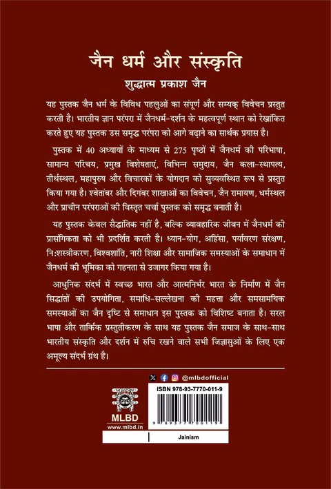 आत्मा का दीप: 41 सूत्र, 41 प्रार्थनाएँ और स्वयं का रहस्य ज्ञान और भक्ति का संगम (Atma Ka Deep: 41 Sutra, 41 Prarthnayein aur Swayam ka Rahasya — Gyaan aur Bhakti ka Sangam)