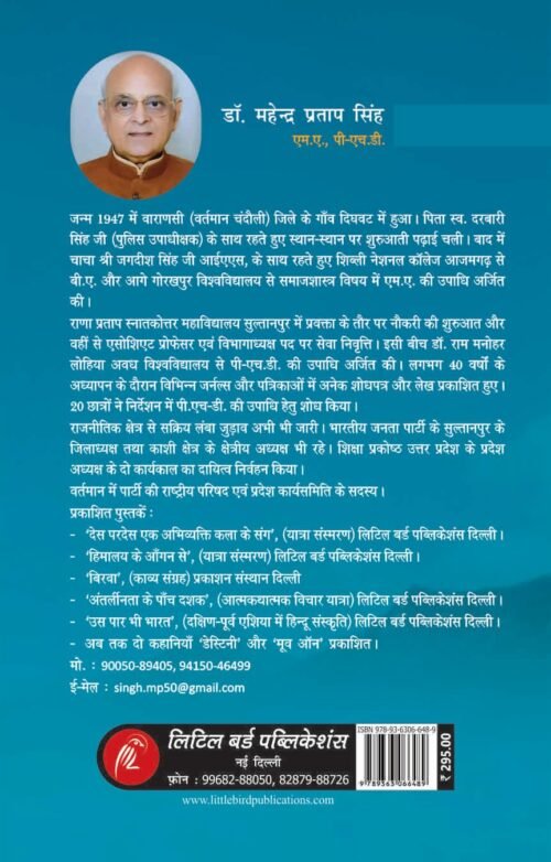 परम योद्धा: ये दिल मांगे मोर (Param Yodhha : Ye Dil Mange Mor)